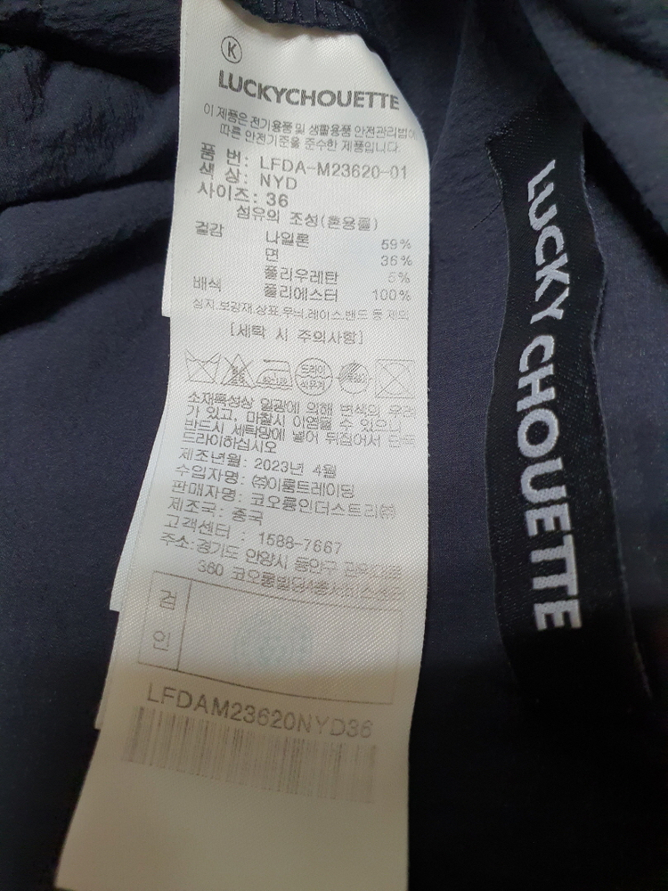 럭키슈에뜨 뷔스티에 프럭키슈에뜨 뷔스티에 프릴 롱 원피스 36 사이즈 이미지