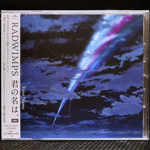 RADWIMPS 너의 이름은 OST CD 미개봉 신품 이미지
