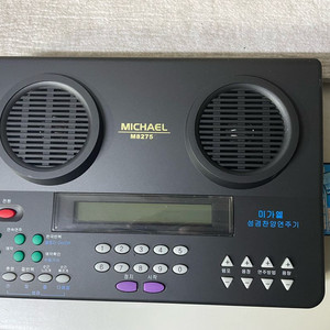 미가엘반주기 M8275