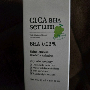 1+1 새상품 스킨푸드 시카 바하 세럼 50ml