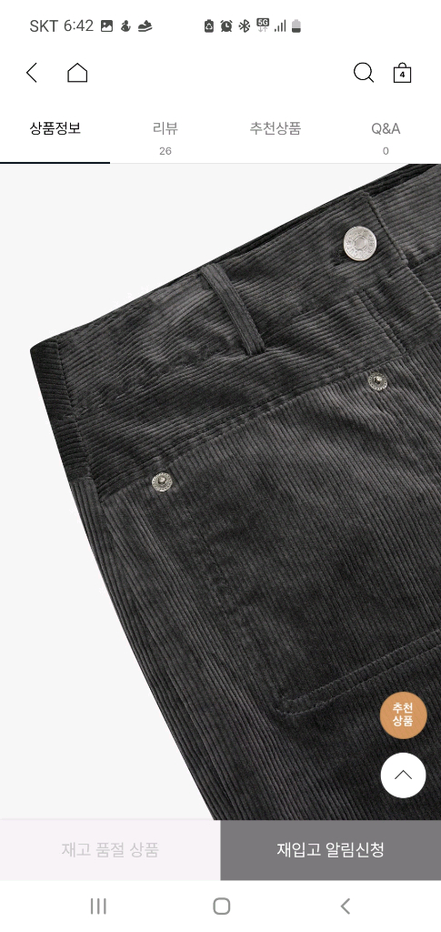 지컷 코듀로이 바지 s사쥬 이미지