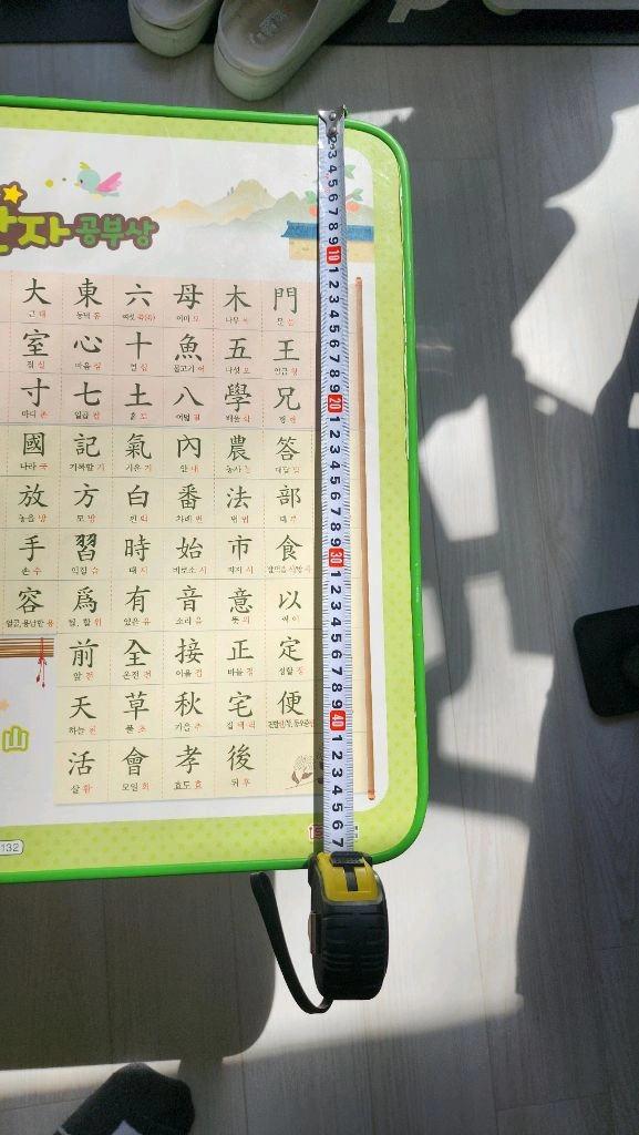 재능교육 한자 학습 테이블 이미지