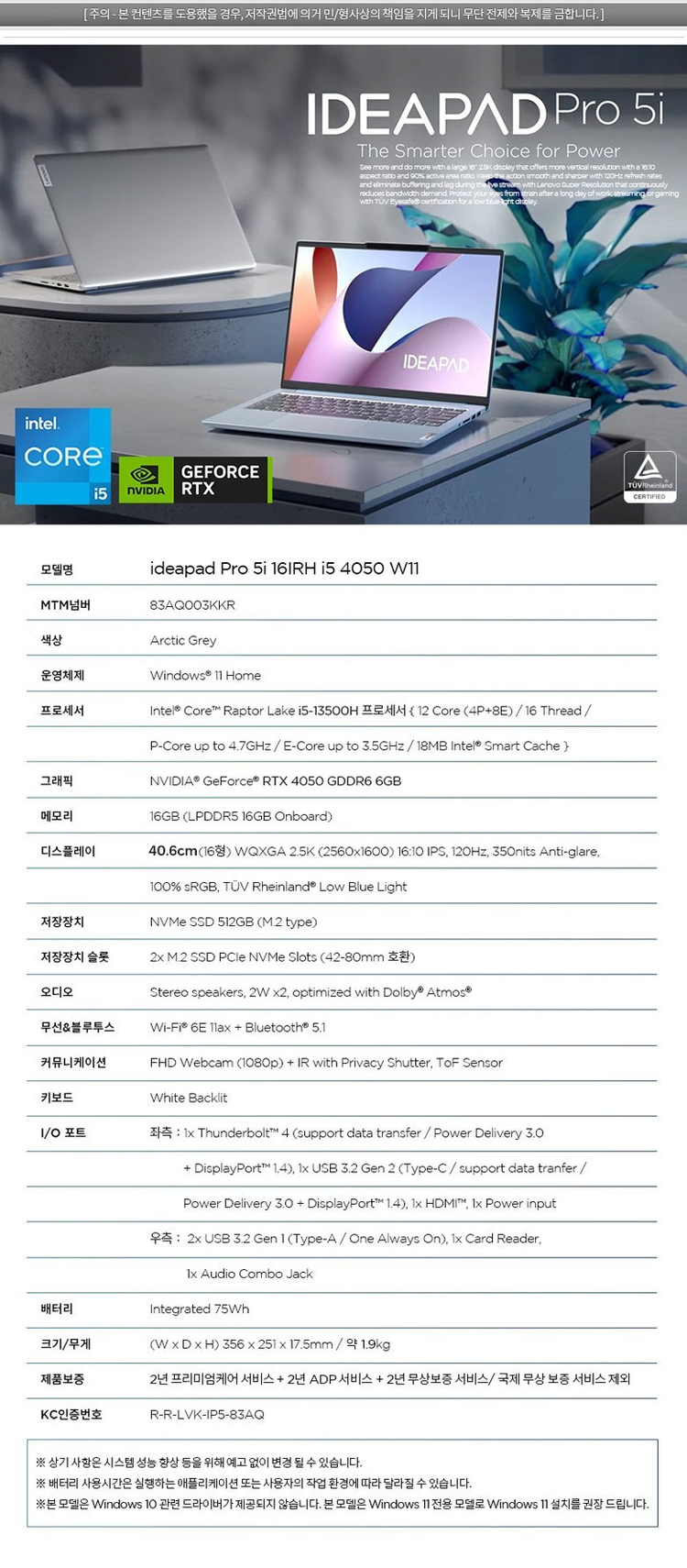 레노버 아이디어패드 프로 5i 16IRH 16 코어i5 인텔 13세대 지포스 RTX 4050--1