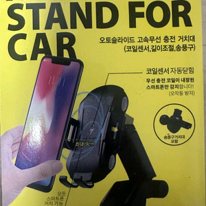 3JR 오토슬라이드 차량용 무선충전 거치대 판매합니다.