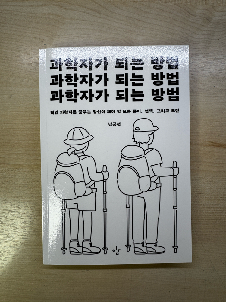 불편한편의점, 아몬드, 디스이즈오사카, 과학자가되는법, 뿌미맘가계부 책--2