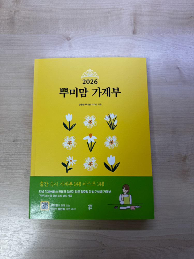 불편한편의점, 아몬드, 디스이즈오사카, 과학자가되는법, 뿌미맘가계부 책--4