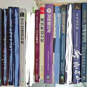 임상병리과 전공책 판매