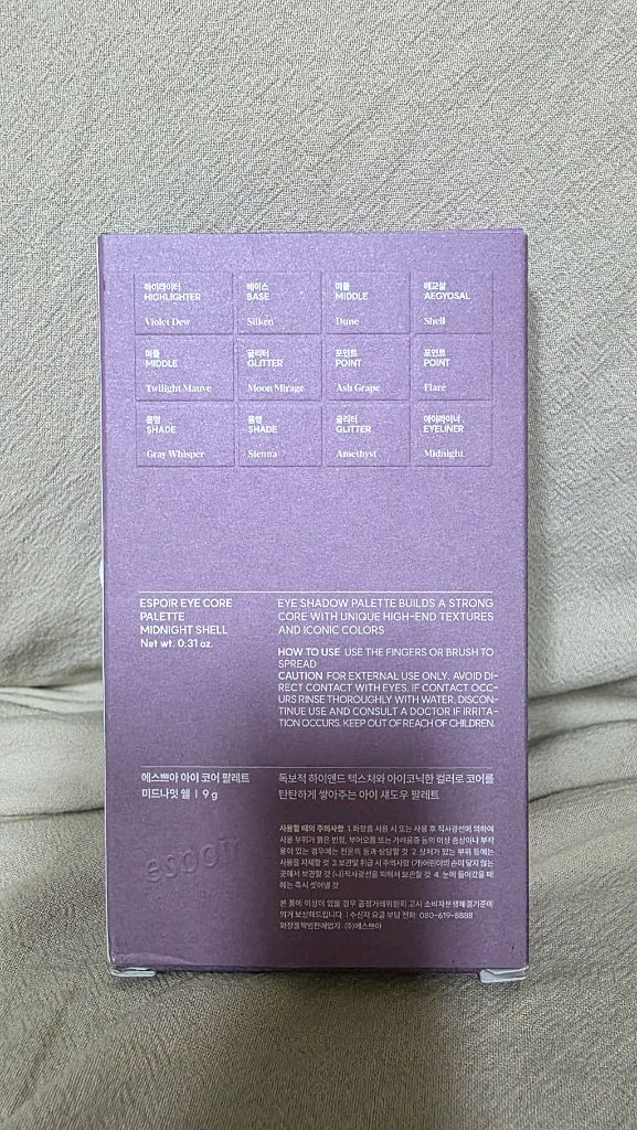 에스쁘아 아이 코어 팔레트 10호 미드나잇 쉘--1