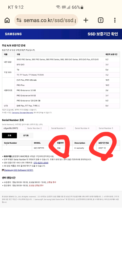 (국내정품) as기간2년 남음_NVMe SSD 1TB 삼성 980 pro--3