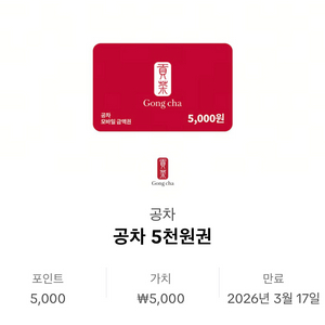 공차 만원권-네이버페이포인트