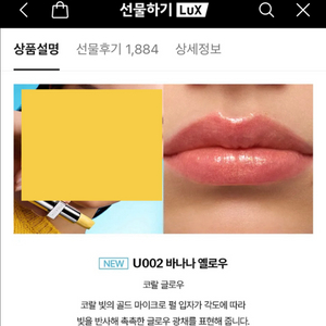 프라다 립밤 U002 바나나 옐로우(코랄 글로우) 새제품