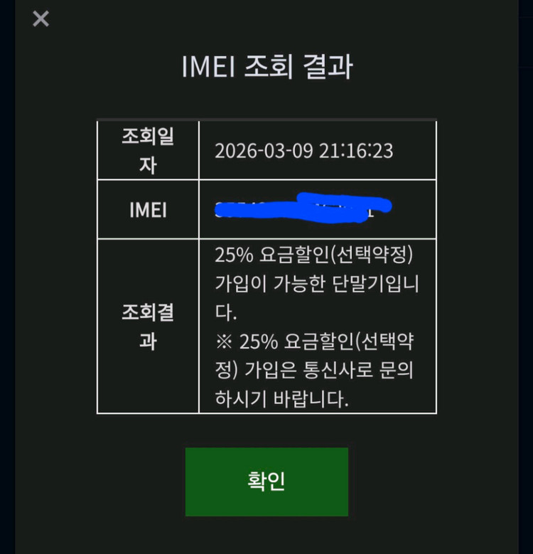 갤럭시s25플러스 네이비 512기가--7