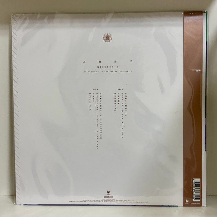 [한정판]에반게리온 30주년 LP 세트(미개봉)--2