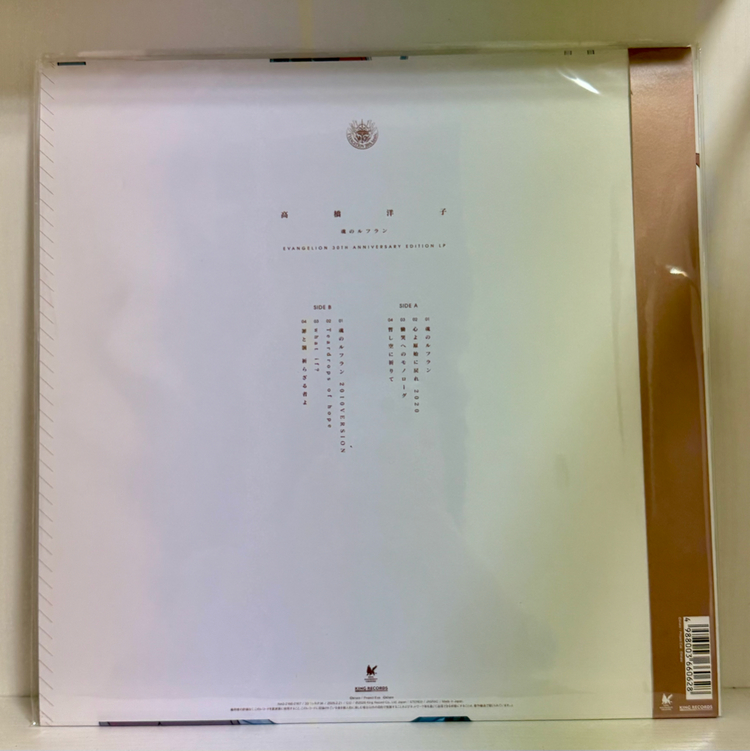 [한정판]에반게리온 30주년 LP 세트(미개봉)--5