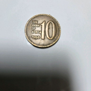 1966년 10원 동전 이미지