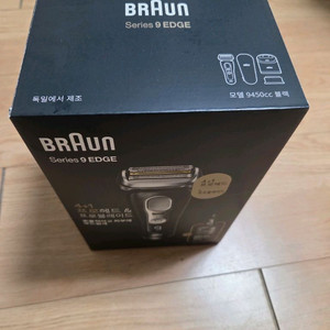 브라운 시리즈9엣지 전기면도기 미개봉 9450cc 이미지