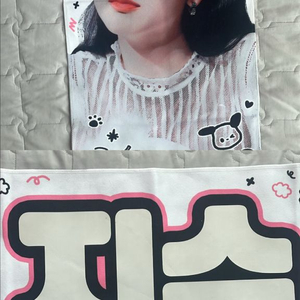 블랙핑크 지수 슬로건 팬굿즈 팬메이드 우치와 인형 응원봉 이미지