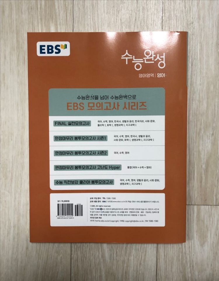 2026 수능완성 수완 영어--1