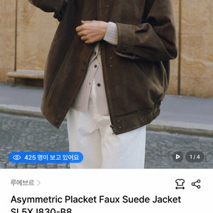 루에브르 스웨이드 자켓