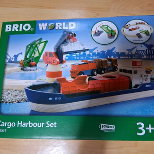 브리오 카고 하버 세트