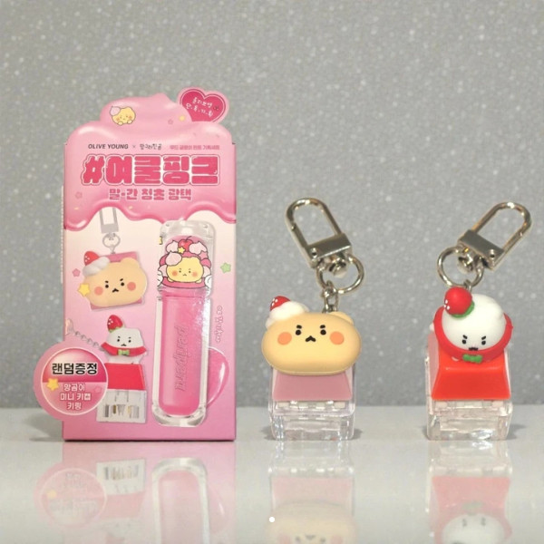망곰이 키캡 키링 망그러진곰 올리브영 올영 콜라보 페리페라 무드 글로이 틴트 사은품 이미지