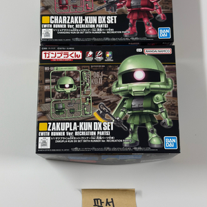 반다이 1/1 샤아 자쿠프라군, 자쿠프라군 DX SET (런너Ver.) 두개 일괄 판매