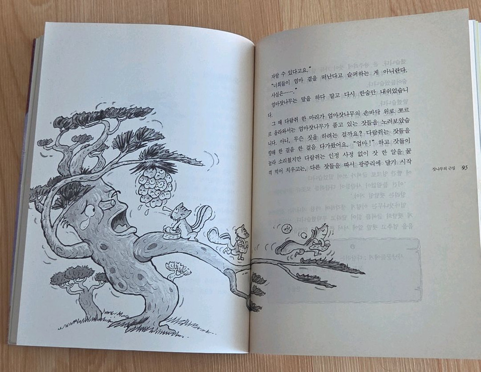 교원 그림으로 보는 테마백과 12권 + 덤 책들 여러권--8