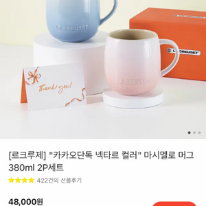 르쿠르제 머그컵