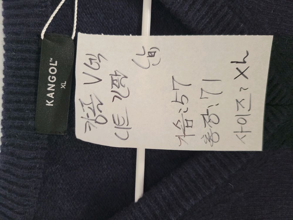 캉골 V넥 니트 남성 XL--6