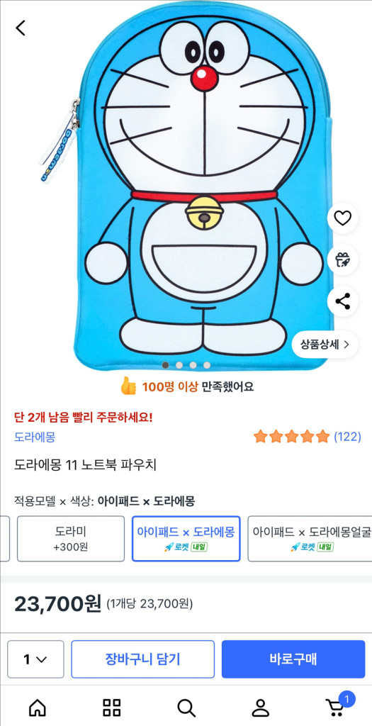 도라에몽 11 아이패드 노트북 파우치--3