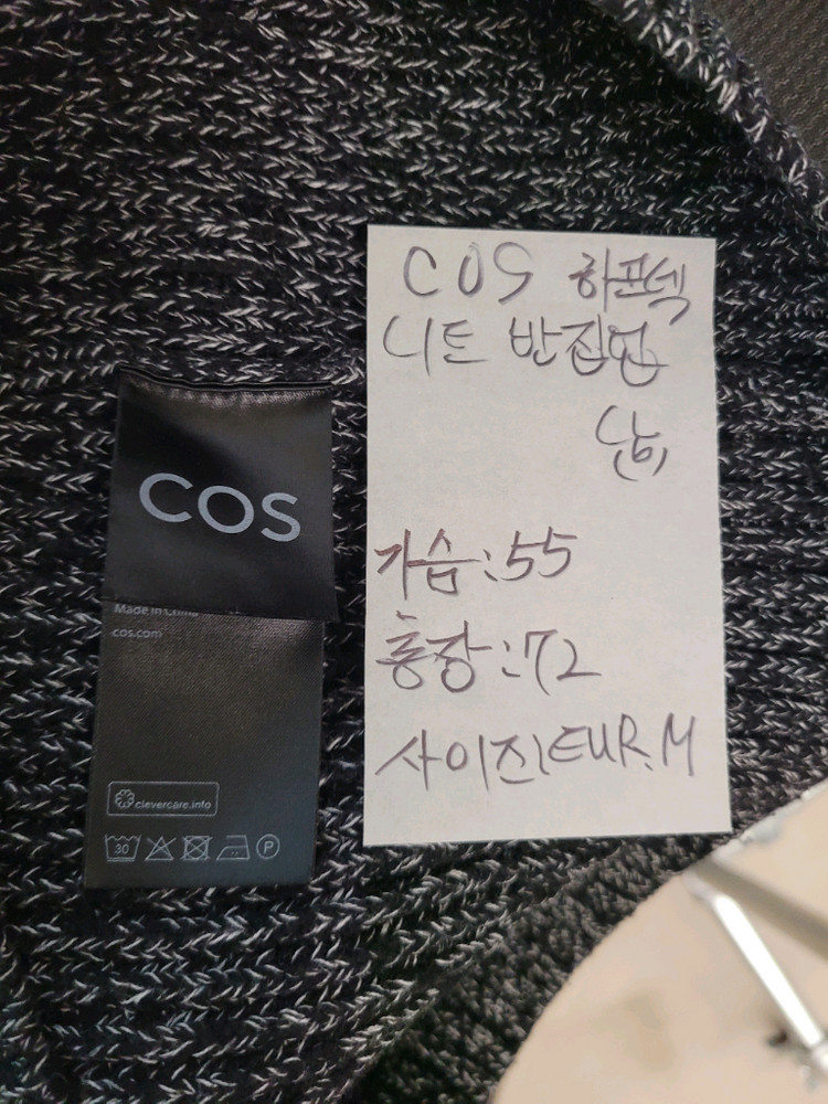 COS 하프넥 니트 반집업 남성 EUR M--5