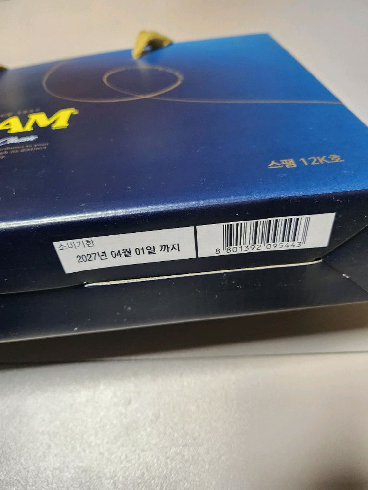 새거 스팸12k호 선물세트 식품 이미지