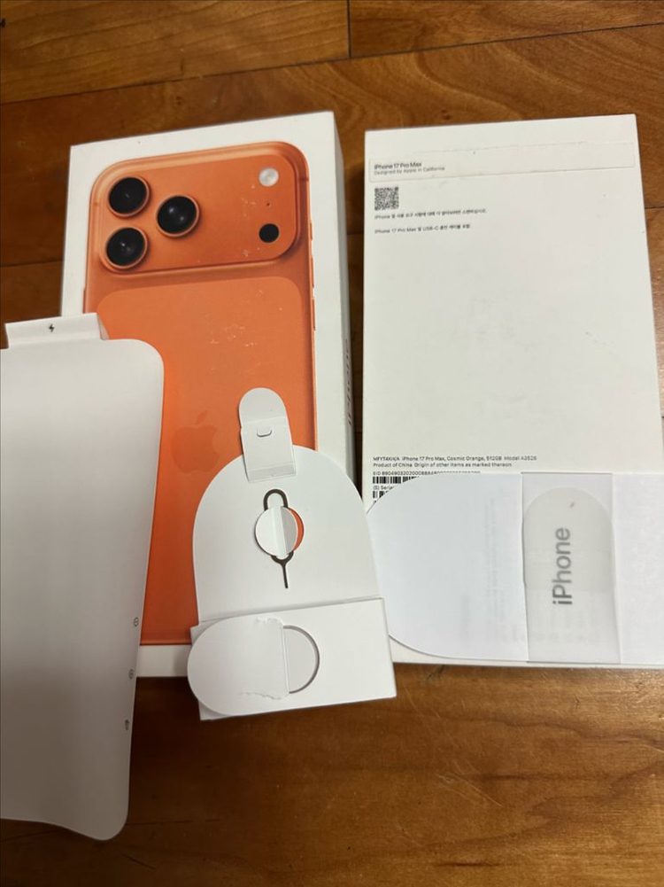 아이폰박스 아이폰17프로맥스 딥블루 코스믹오렌지 아이폰17프로 실버 빈박--1