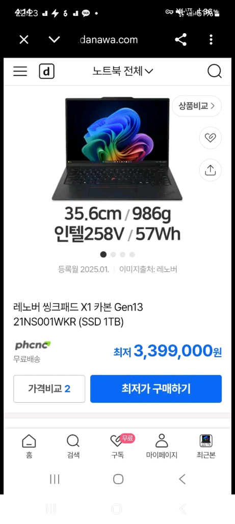 씽크패드 x1 gen13 아우라에디션 팝니다 이미지