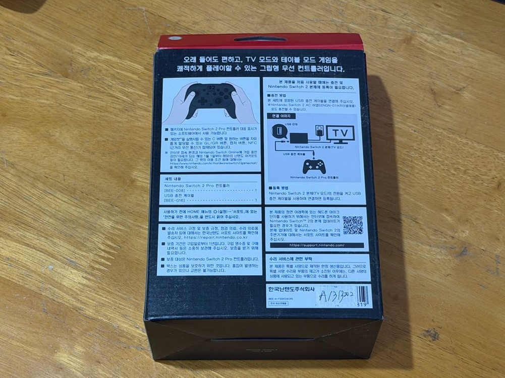 닌텐도 스위치2 프로 컨트롤러 바이오 하자드 레퀴엠 에디션 미개봉 신품--1