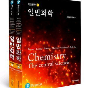 브라운 일반화학 제15판 [새책] 이미지