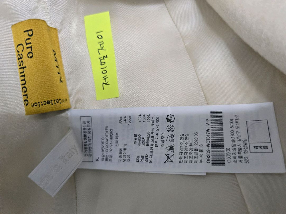 [새상품] 한섬 오브제 캐시미어100% 55사이즈--2