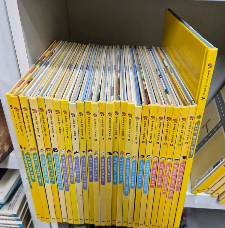 웅진북클럽 한걸음먼저사회탐방 전26권 택포 이미지