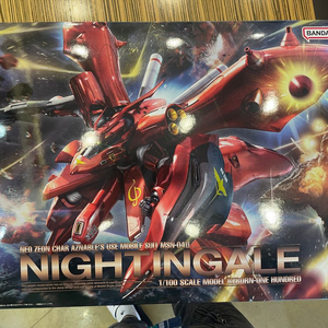 RE/100 나이팅게일 판매합니다.