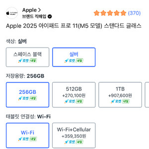 어이패드 프로 11 M5