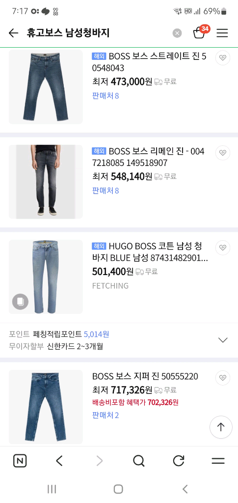 휴고보스 정품(해외판) 명품청바지 34인치(No.969)새상품!--3