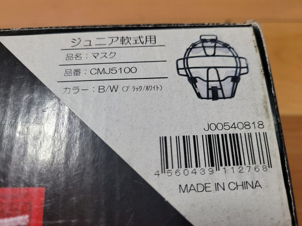 [새제품] 롤링스 주니어용 포수 마스크--1