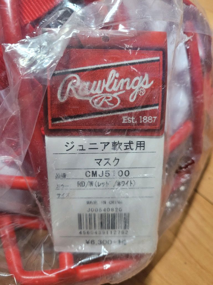 [새제품] 롤링스 주니어용 포수 마스크--4