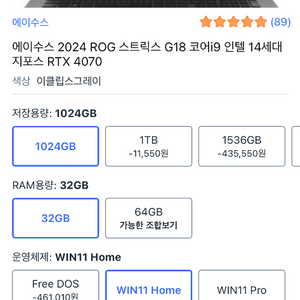 asus rog strix g18 노트북