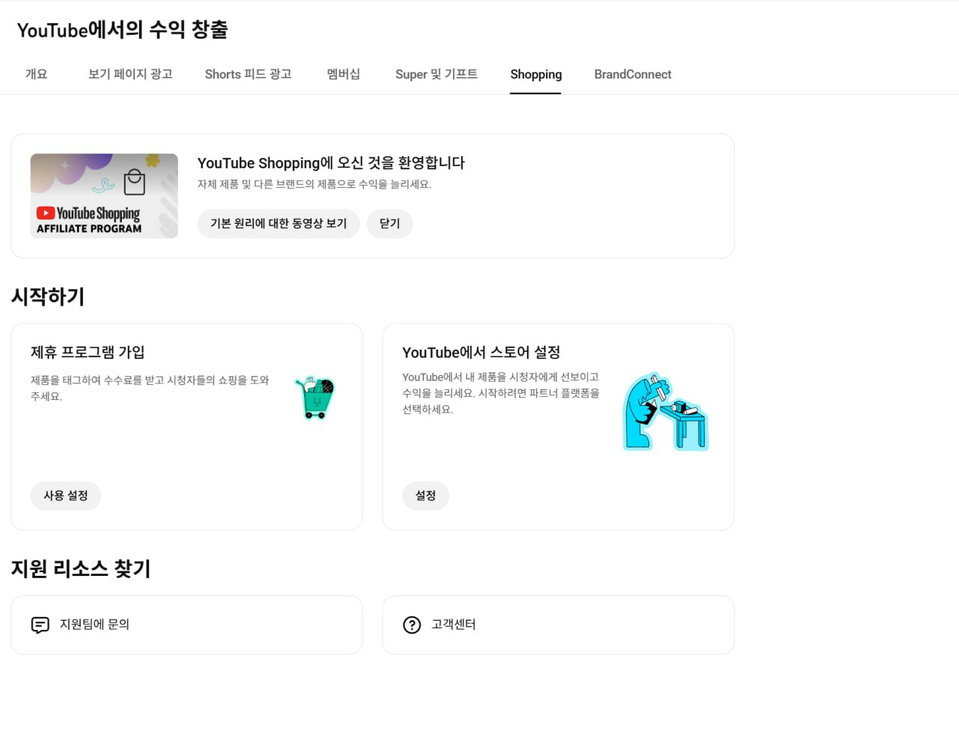 1.1천명 미국 시청자층 수익 활성화 유튜브 채널 이미지