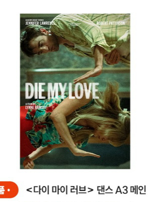 [다이마이러브] 메인/댄스 포스터--1