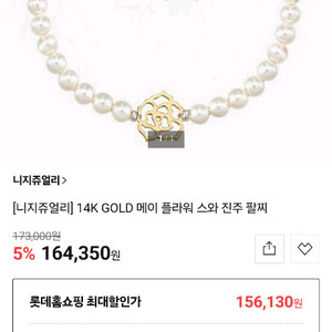 새상품> 14k 진주팔찌 2개 32만원