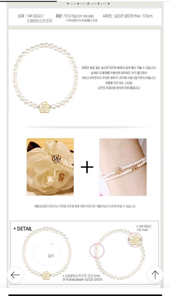 새상품> 14k 진주팔찌 2개 32만원--1