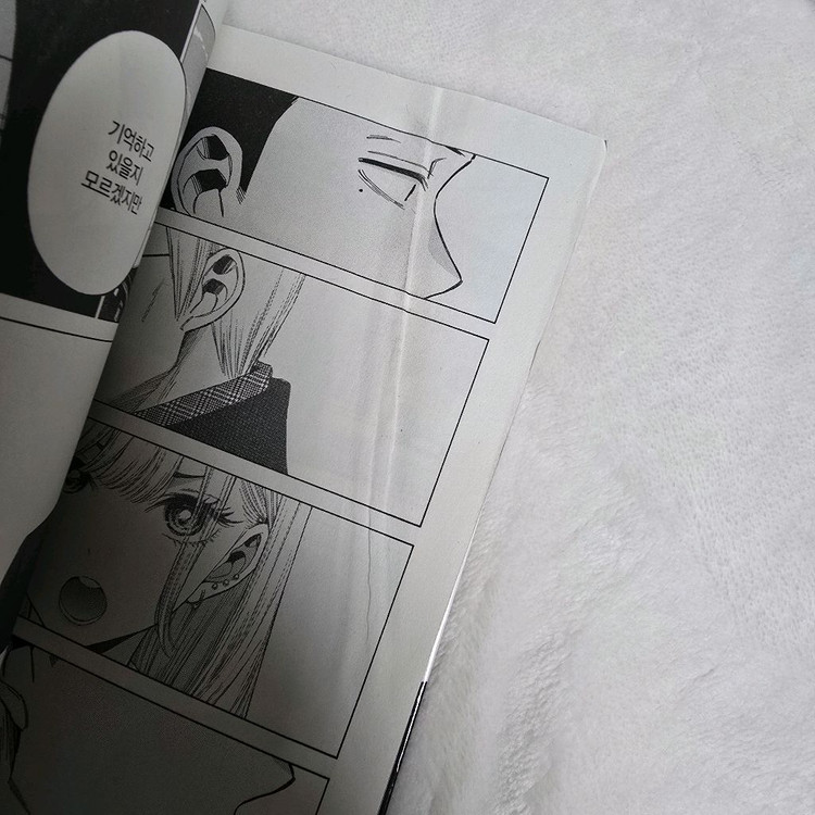 만화책 그 비스크돌은 사랑을 한다 1~15권 완결(택포)--4