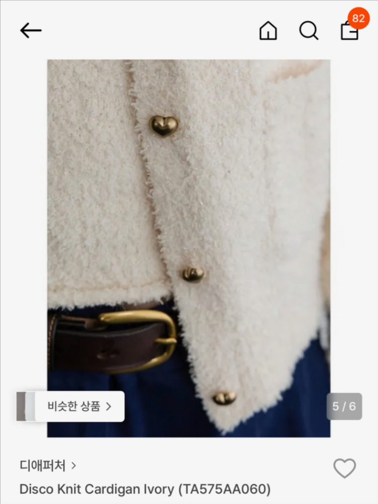 디애퍼처 Disco knit cadigan + Top--1